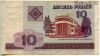 Беларусь 10 рублей 2000