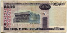 Беларусь 5000 рублей 2000 без модификации