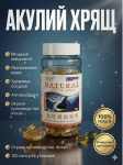 Капсулы "Акулий Сквален" (Squalene Soft Capsules), 100шт х 500 мг