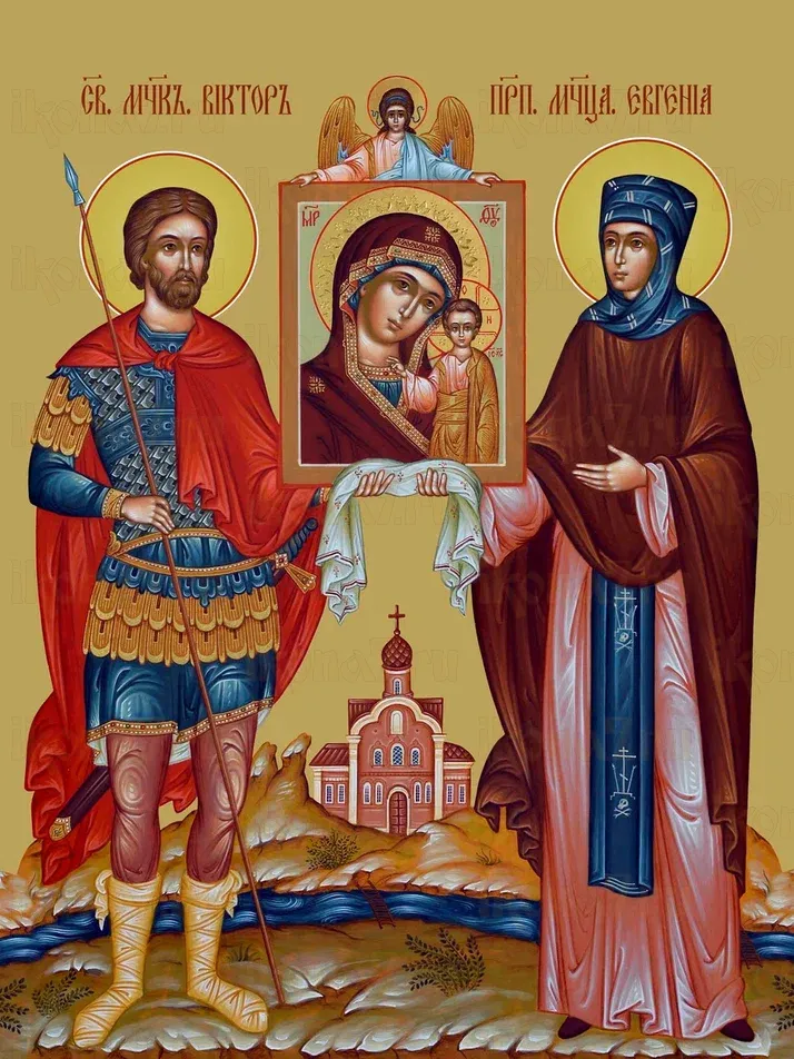 Виктор и Евгения икона печатная (холст на дереве)