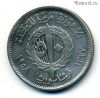 Сирия 50 пиастров 1958