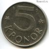 Швеция 5 крон 1991 D