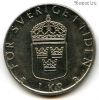 Швеция 1 крона 1999 B