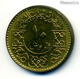 Сирия 10 пиастров 1979
