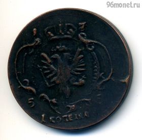 Россия 1 копейка 1755 КОПИЯ