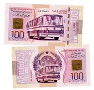 100 рублей — ЛАЗ-695Н. Советский Автопром — Автобусы. Памятная банкнота. UNC Oz Msh WB