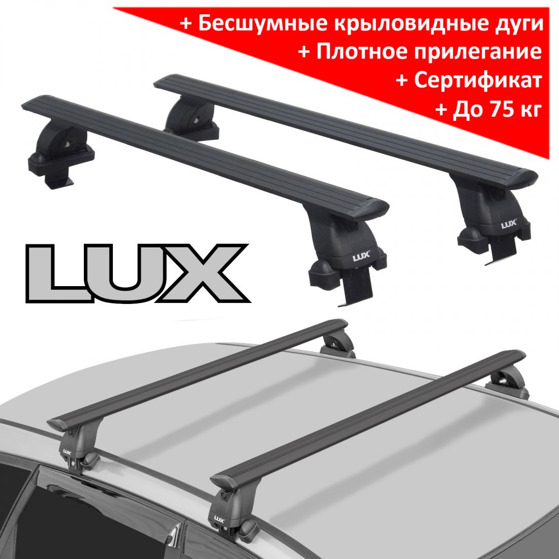 Багажник на крышу Honda Shuttle 2 (2015-2022), Lux, черные крыловидные дуги