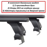 Багажник на крышу Honda Shuttle 2 (2015-2022), Lux, черные крыловидные дуги