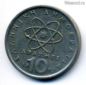 Греция 10 драхм 1992