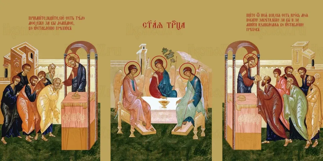Евхаристия икона печатная (холст на дереве)