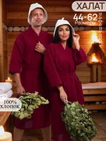 Халат вафельный унисекс HB170 [вишня]