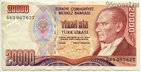 Турция 20.000 лир 1995