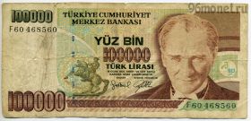 Турция 100.000 лир 1996