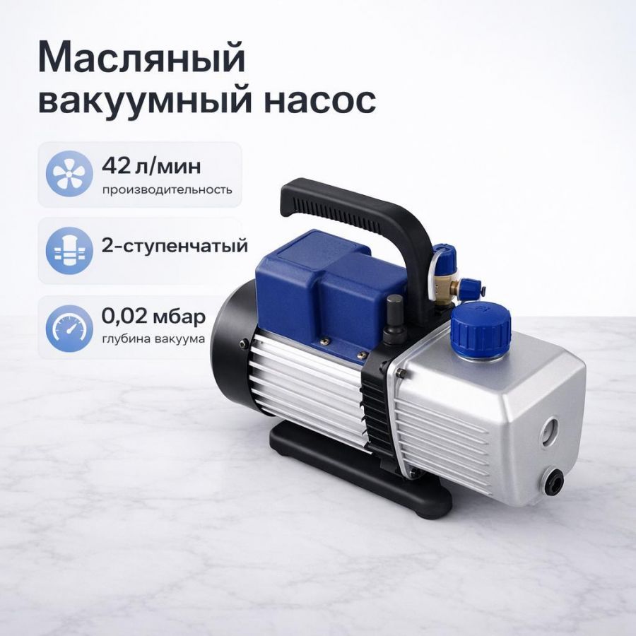 Вакуумный насос "Labdevices 215" для установки "Струя"