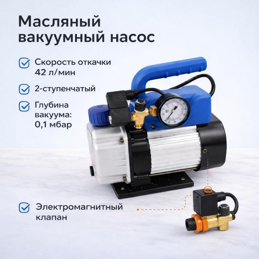 Вакуумный насос "Labdevices" 115-SG с электромагнитным клапаном