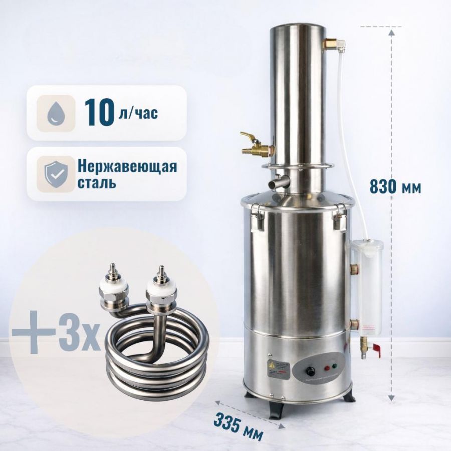 Комплект: Электрический аквадистиллятор Labdevices-10LIII на 10 литров + запасные ТЭНы