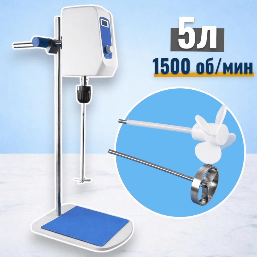 Комплект: Верхнеприводная мешалка Labdevices-5, 60 Ватт, до 5 литров, цифровой дисплей + мешальники 2 шт.