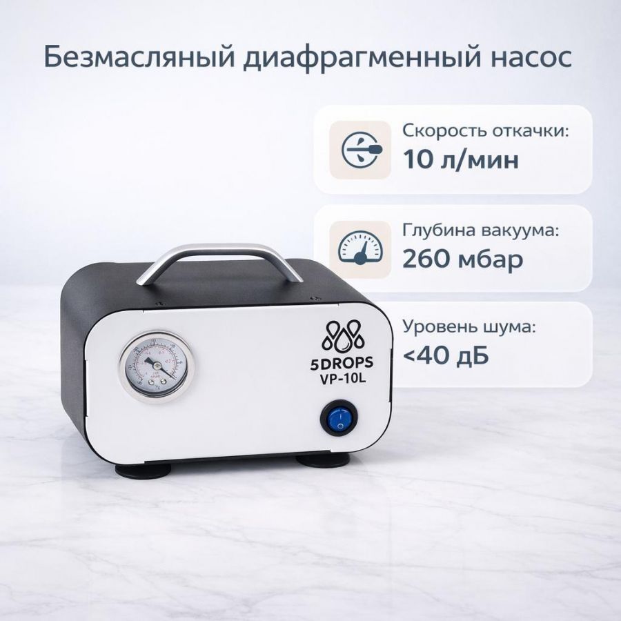 Безмасляный диафрагменный (мембранный) насос Labdevices-VP-10, 10 л/мин