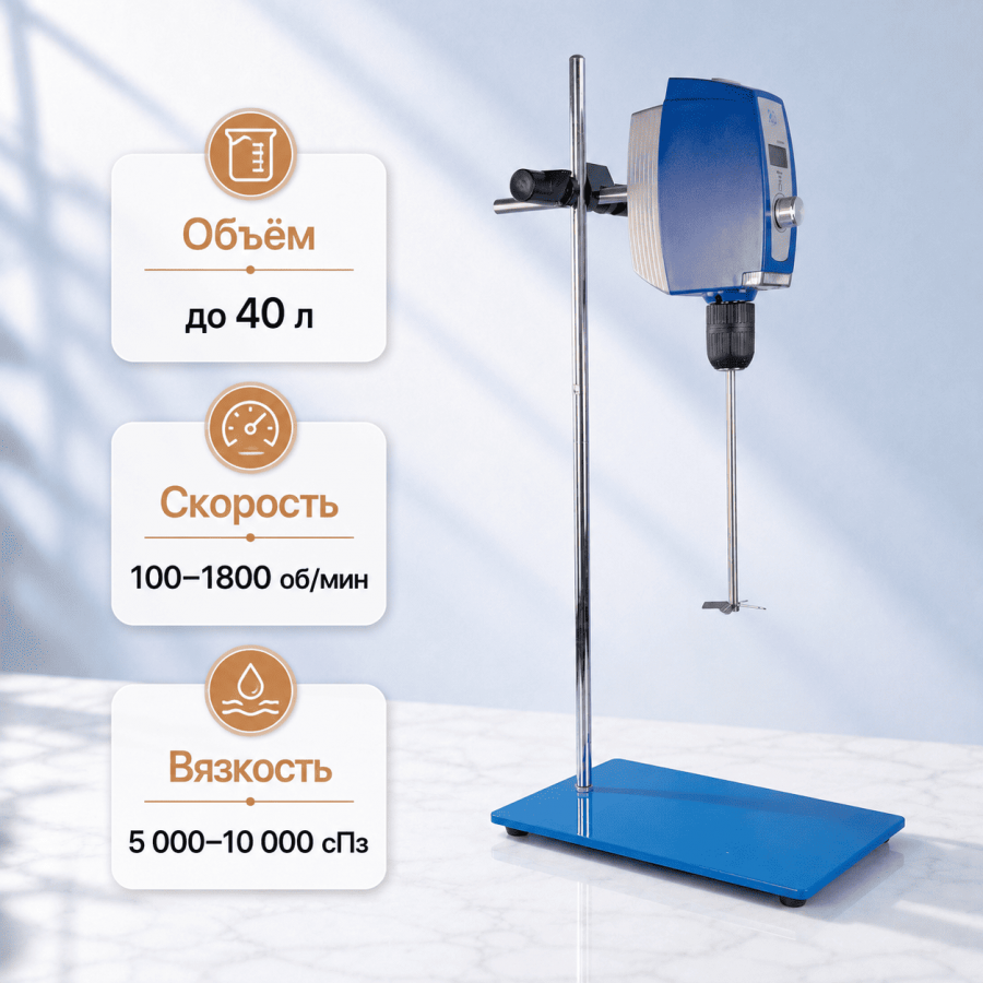 Верхнеприводная мешалка Labdevices-40Pro, до 40 литров, цифровой дисплей