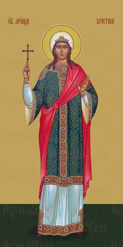 Христина Тирская икона печатная (холст на дереве)