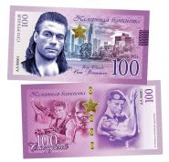 100 рублей - Жан-Клод Ван Дамм. Кино-герои Голливуда. Памятная банкнота. Oz ЯМ WB