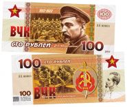 100 рублей — Дзержинский - ВЧК. История органов госбезопасности. Памятная сувенирная банкнота Oz ЯМ WB