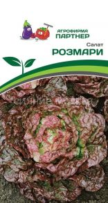 Салат кочанный Розмари (1г), Партнер