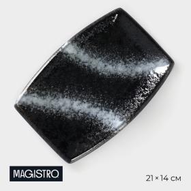 Блюдо сервировочное фарфоровое Magistro «Ночной дождь», 21?14?3 см, цвет чёрный
