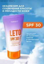 Солнцезащитный крем для лица SPF 30 Leto