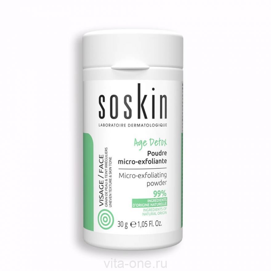 Пудра микроэксфолиант SOSKIN Micro-exfoliating powder 30 г