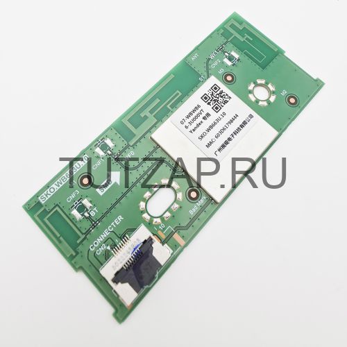 Wi-Fi модуль SKO.WB663U.10 для телевизора Яндекс ТВ YNDX-00103