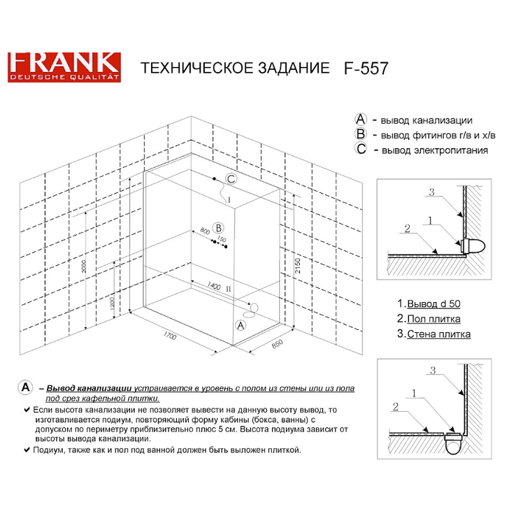 Душевая кабина 170x85x215 см Frank F557 2098721 схема 2