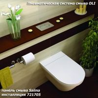 OLI Salina 640084 в интерьере