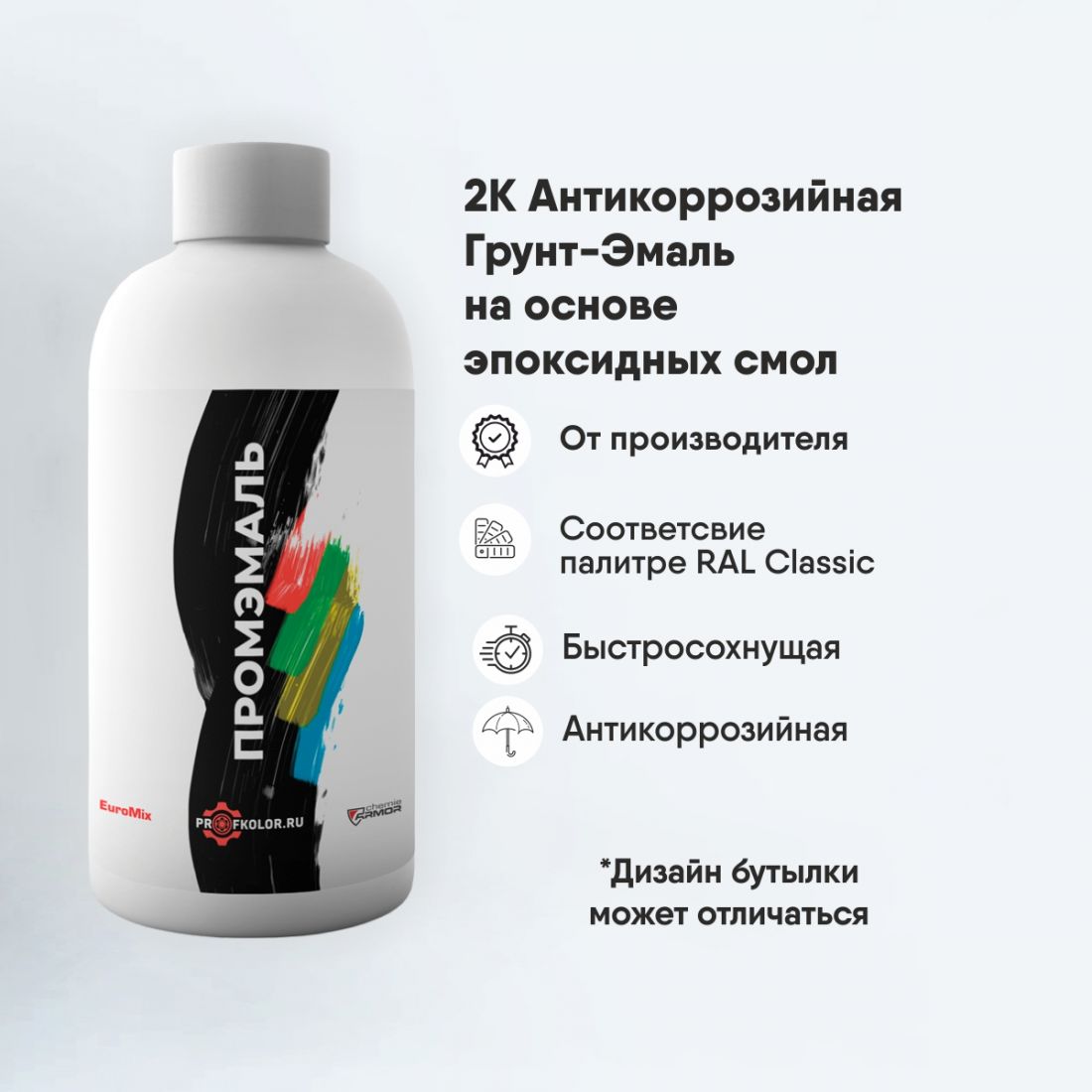 Код по каталогу RAL3013.2К антикоррозийная грунт-эмаль ЭП. Наименование цвета - Tomatenrot (Красный томат)