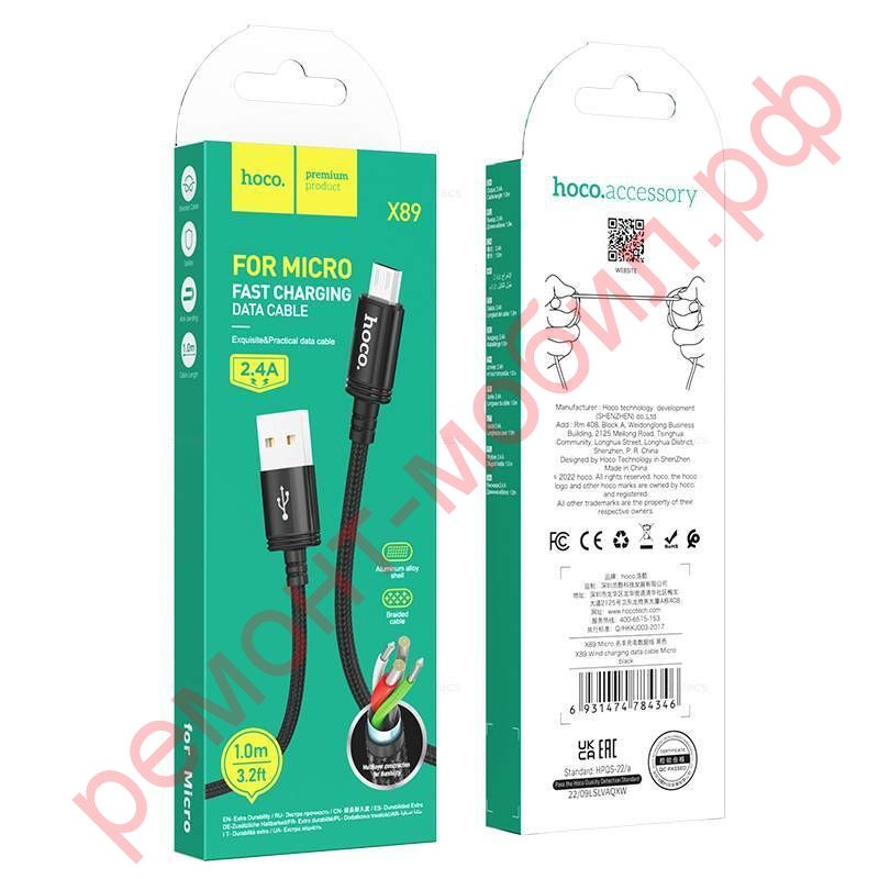 Кабель Hoco X89 ( USB-Micro-USB )