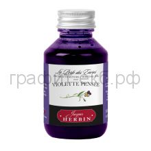 Чернила Herbin Violette pensee сине-лиловый 100 мл 17077T