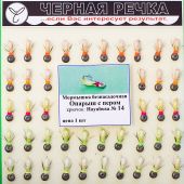 Муха безнасадочная ЧР Опарыш с пером кр Hayabusa