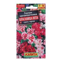 Семена  цветов Годеция "Красавица лета" крупноцветковая, смесь окрасок, О, 0,2 г