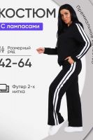 Костюм В-113 [черно-белый]