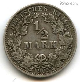 Германия 1/2 марки 1905 A