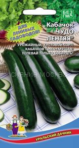Кабачок Чудо лентяя (УД)
