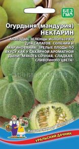 Огурдыня (мандурия) Нектарин (УД)