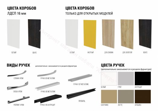 Кухонный гарнитур Сюита мега прайм 1500х2700 мм