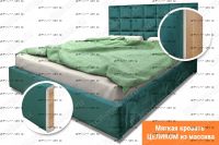 Кровать Мадрид мягкая массив