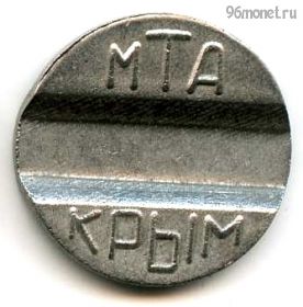 Украина. Крым Телефон МТА Тип 1