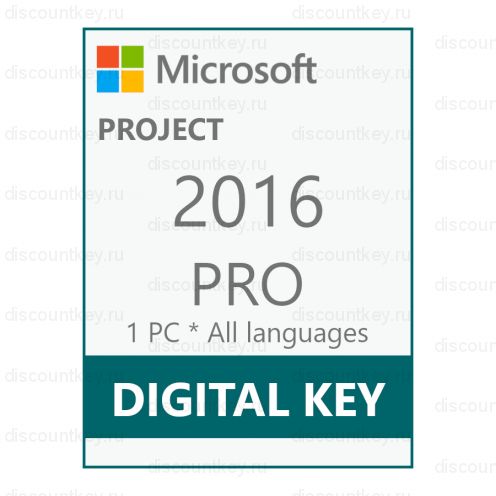 Project 2016 Профессиональный для Windows 1ПК