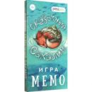 Мемо "Сказочный Сахалин"