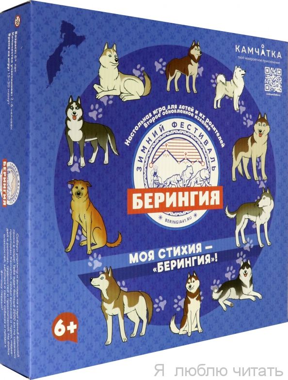 Моя стихия - Беренгия. Настольная игра