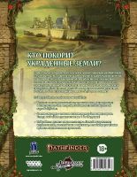 Pathfinder. Настольная ролевая игра. Вторая редакция. Серия приключений Kingmaker