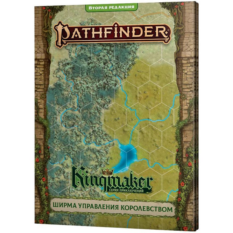 Pathfinder. НРИ. Вторая редакция. Серия приключений Kingmaker. Ширма управления